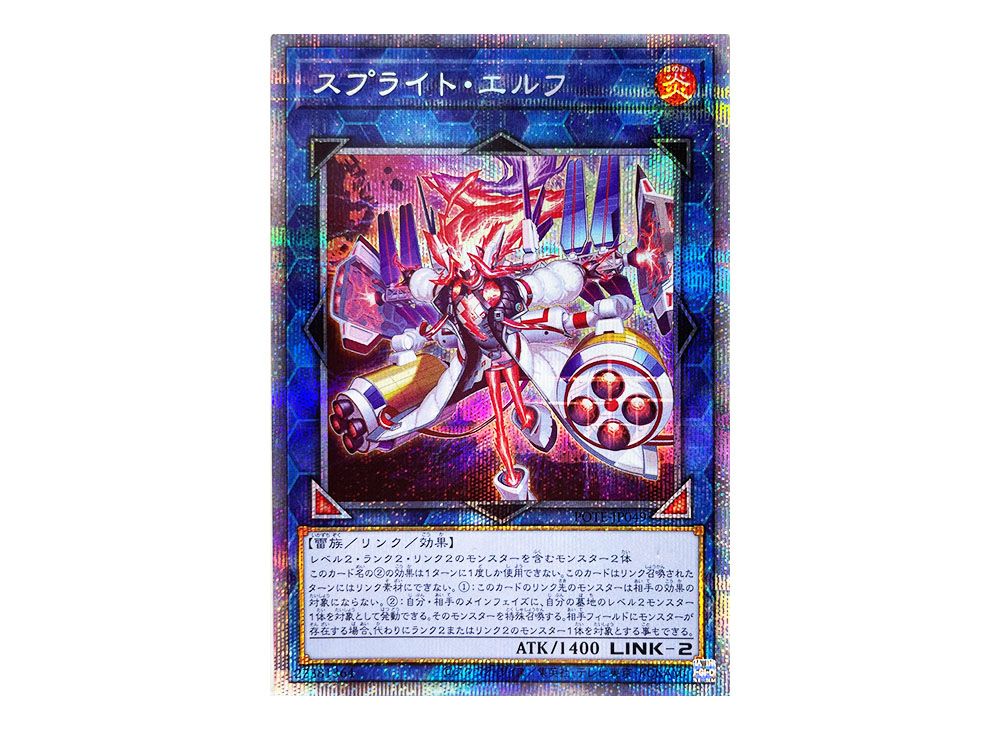 Spright Elf POTE-EN049 - Poder De Los Elementos