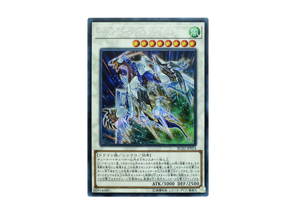 ベリコウスティドラゴン SR 4枚 シルバーレア ベリコウスティドラゴン | C・R | ドラゴンスター | ヴァンガード