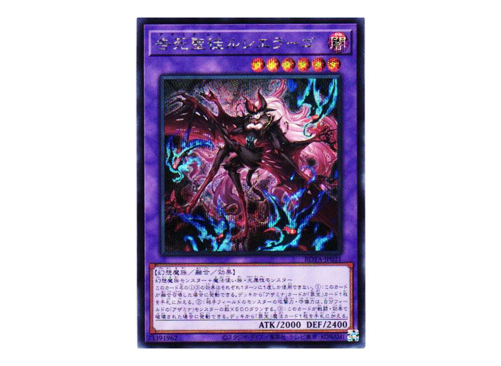 Azamina Mu Rcielago SE [ROTA-JP031](Rage of the Abyss) | SNKRDUNK