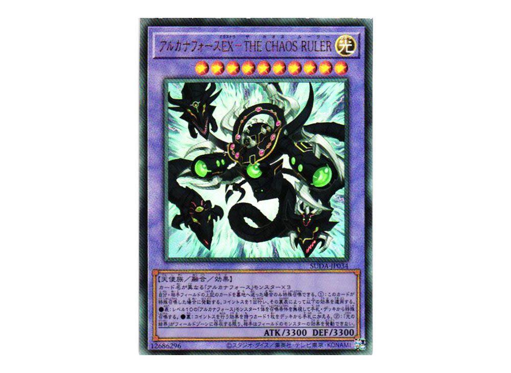 遊戯王】アルカナフォースXIX-THE SUN(字レア)SUDA-JP005 x3枚
