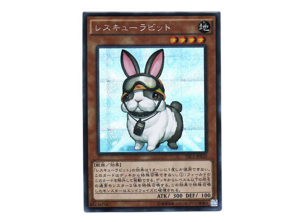 Rescue Rabbit SE [TRC1-JP020](THE RARITY COLLECTION) | SNKRDUNK