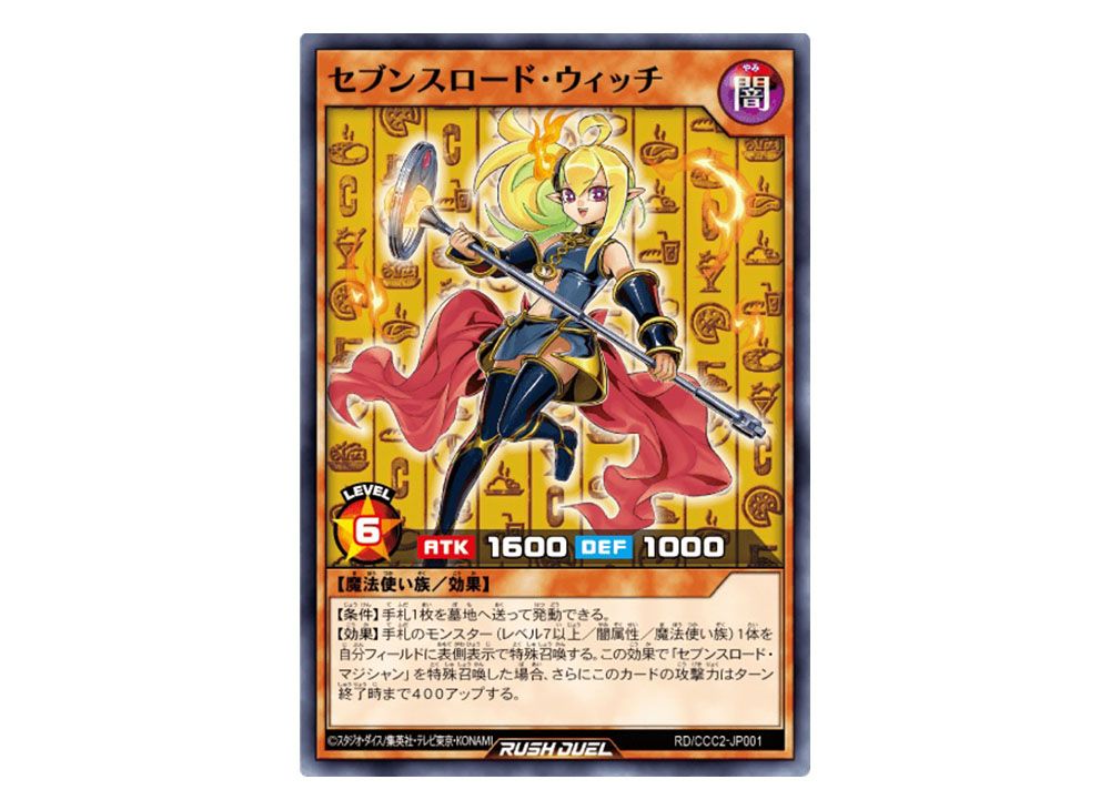 ゼブンスロード・ウィッチ マウスパッド 未開封 ゼブンスロード・ウィッチ マウスパッド 未開封 セブンスロード