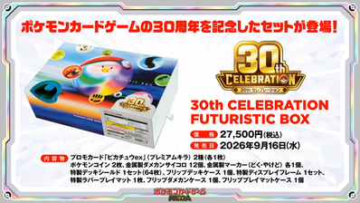 「ピカチュウex FUR」収録の記念セットに「エーフィ」「ブラッキー」のフルイラストも!ポケカ30周年記念商品の新情報が続々公開!【ポケカNEWS】