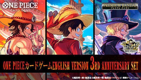 【ワンピースカード】英語版&中国語版のアニバーサリーセットがプレミアムバンダイで抽選販売スタート!これまでに発売された周年記念セットも紹介