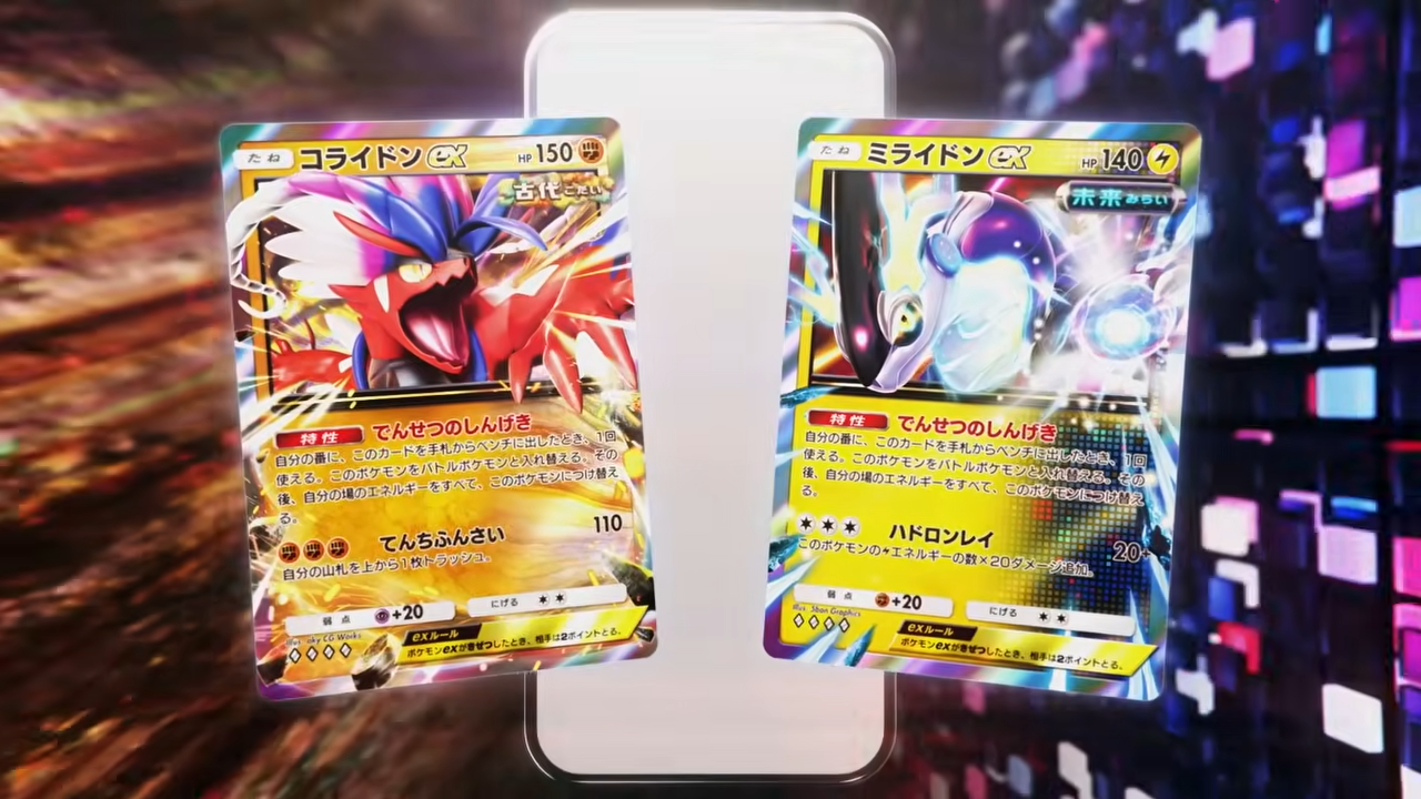 コライドンex ミライドンex