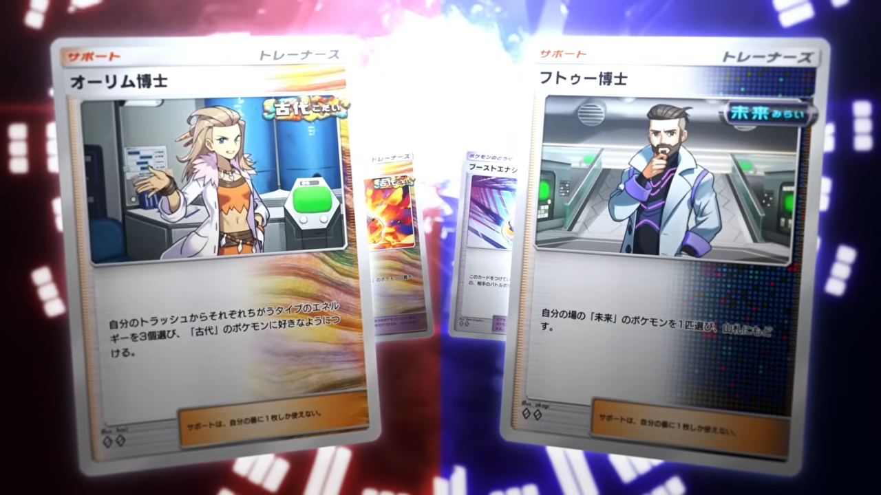 オーリム博士 フトゥー博士