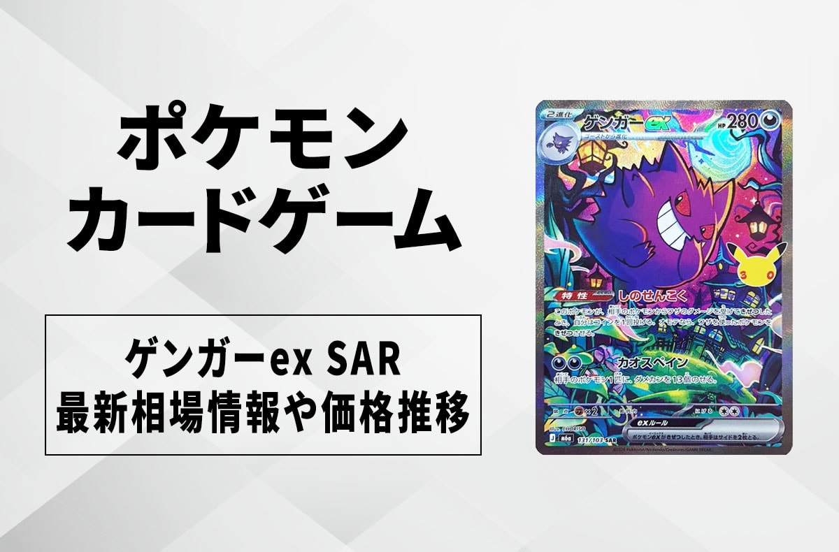 ポケカ】30th CELEBRATION(30th セレブレーション)の収録カードリスト