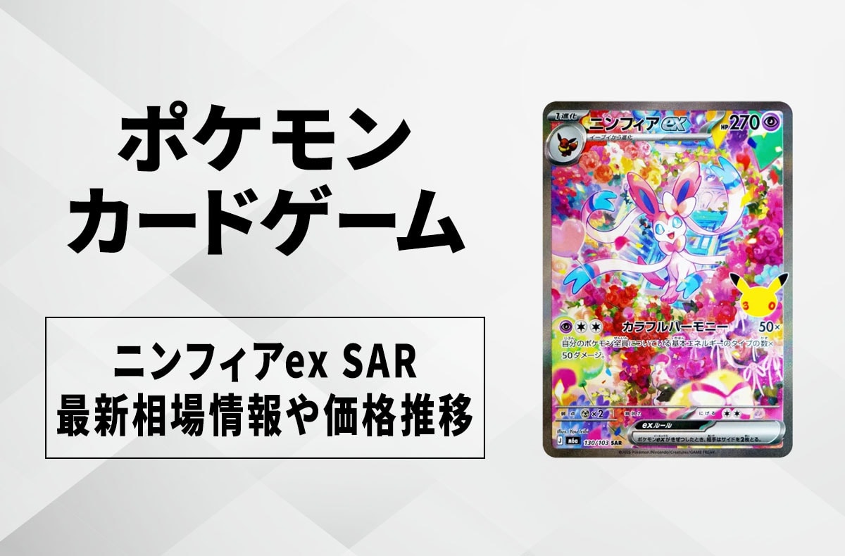 ポケカ】30th CELEBRATION(30th セレブレーション)の収録カードリスト