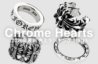 「クロムハーツのリング」売上ランキングTOP15|一生モノのシルバーアクセサリーを手に入れよう