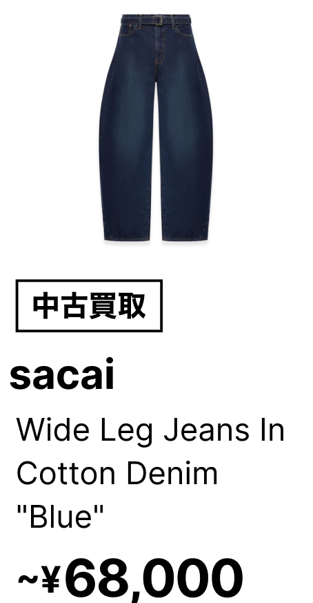 買取対象ブランド10