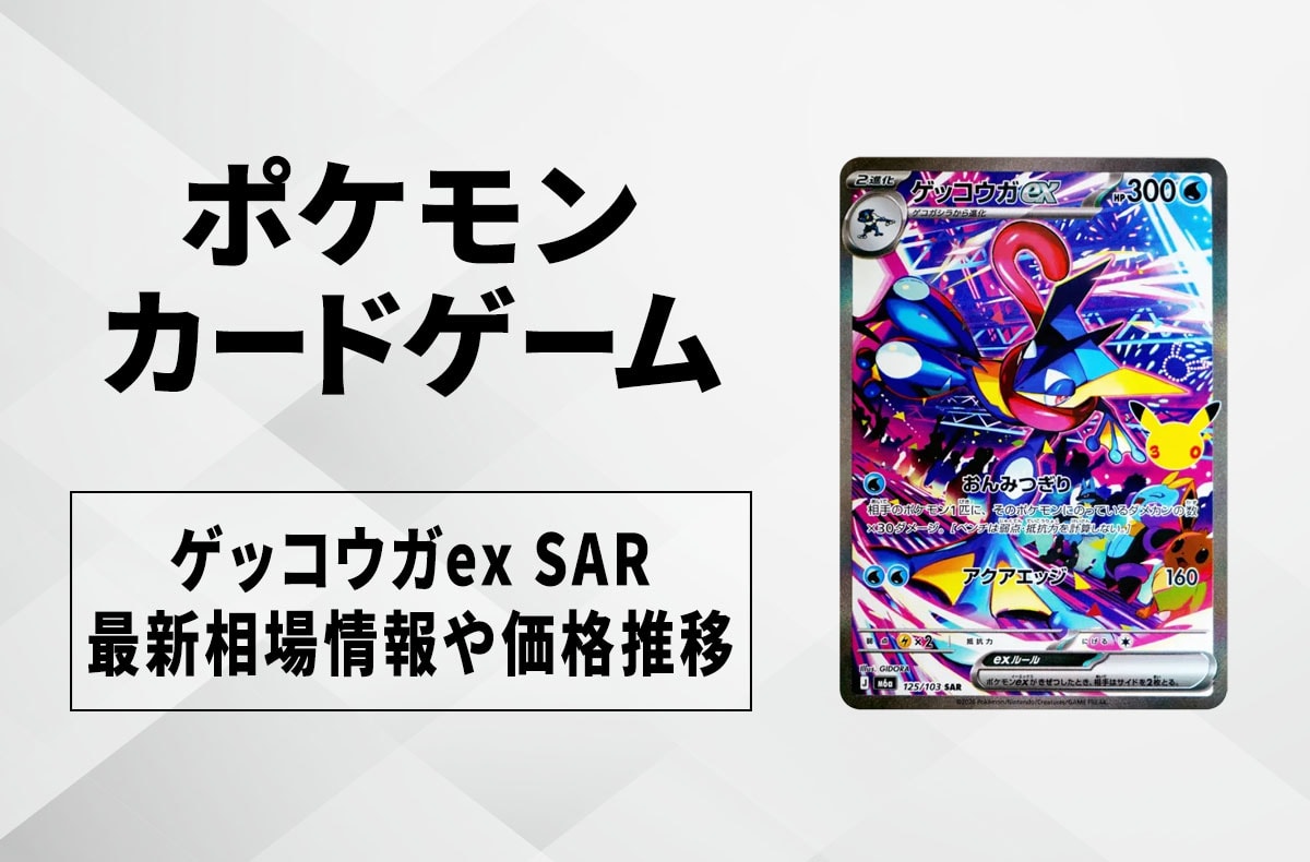 ポケカ】30th CELEBRATION(30th セレブレーション)の収録カードリスト