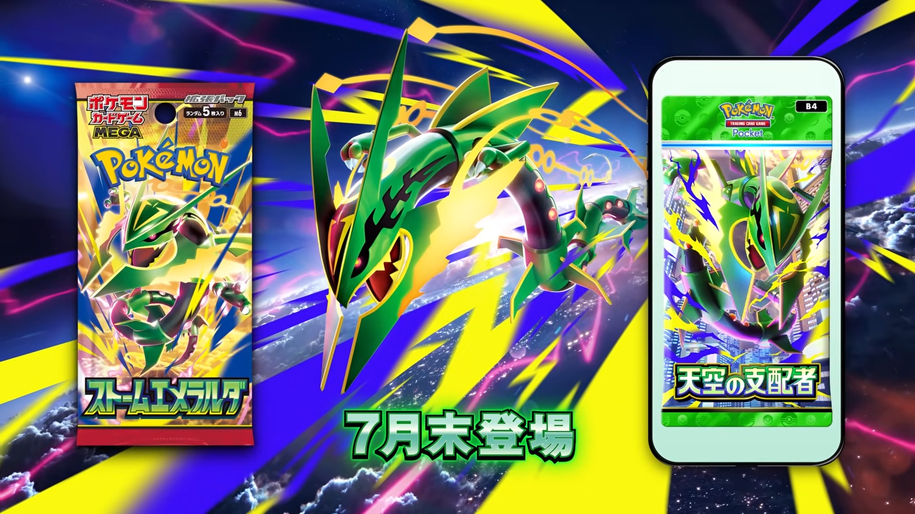宙駆けるメガレックウザ