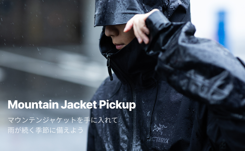 ブランドピックアップ