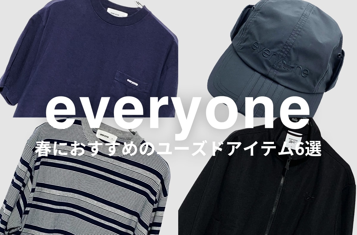 everyoneで春のスタイリングは決まり!Tシャツ、トラックスーツ、キャップ…ほど良い抜け感のおすすめ古着6選