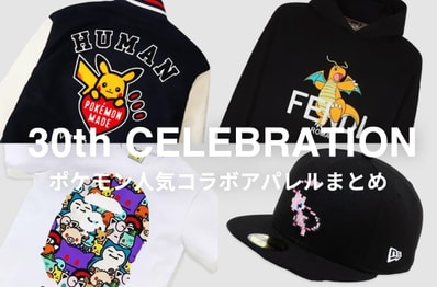ポケカ30周年記念!HUMAN MADEからFENDIまで歴代ポケモンコラボアパレルをチェック