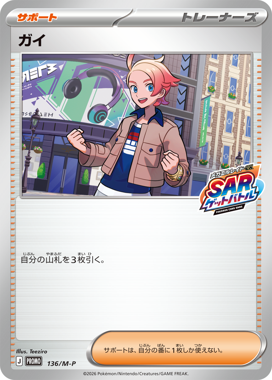 画像1の説明