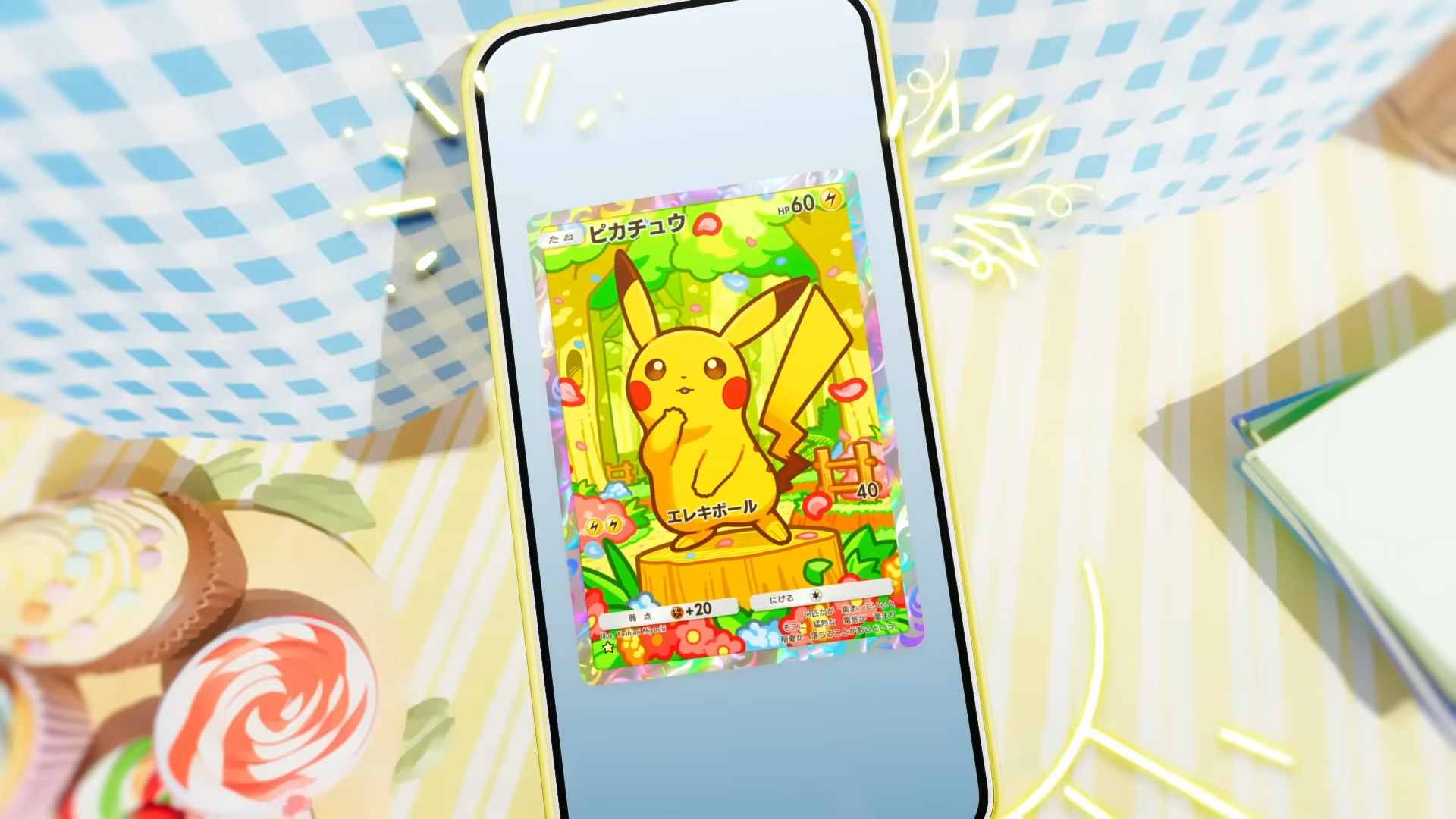 ピカチュウ AR