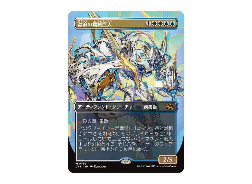 Riptide Gearhulk (First-Place Foil) 490 Mythic Aetherdrift Foil NM/M main image 0