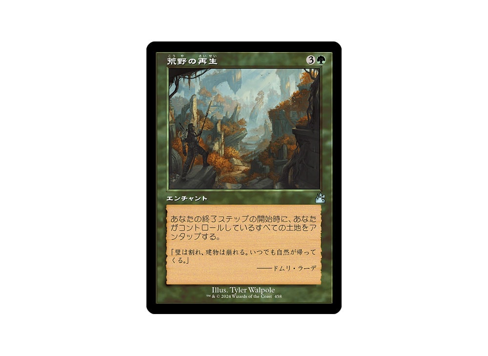 Wilderness Reclamation U :Foil :Retro Frame [RVR 458] [JP](Ravnica ...
