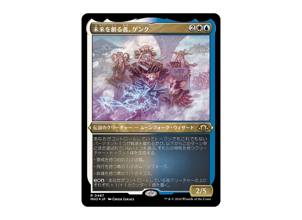 Genku Future Shaper R :Foil [MH3 0487] [JP](Modern Horizons 3) | SNKRDUNK