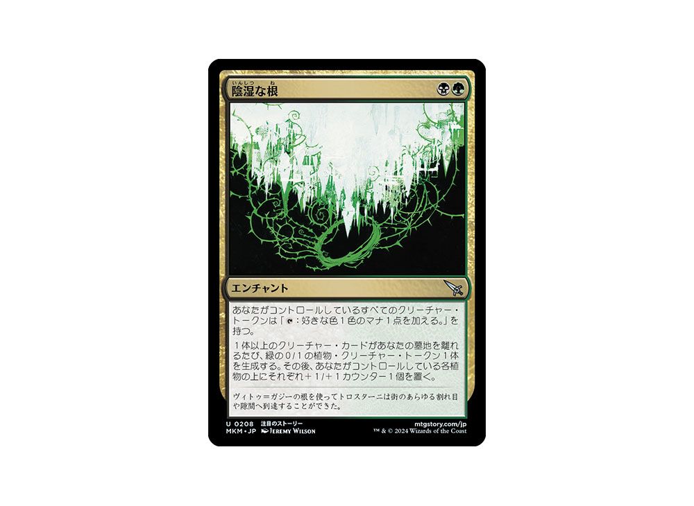 Insidious Roots U :Foil [MKM 0208] [JP](Murders at Karlov Manor) | SNKRDUNK