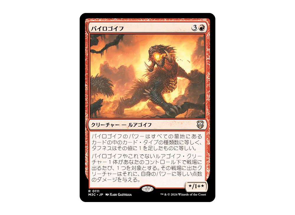 Pyrogoyf R [M3C 0111] [JP](Modern Horizons 3) | SNKRDUNK