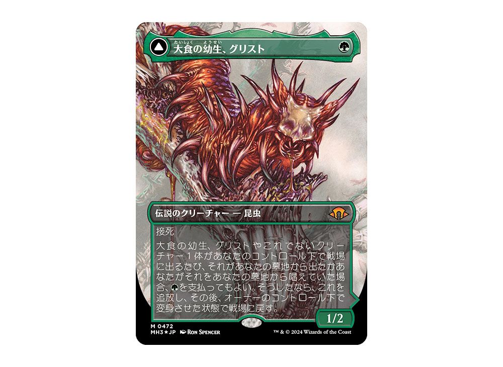 Plaguecrafter (Japanese Borderless Etched Foil) [Secret Lair Drop Series] main image 1