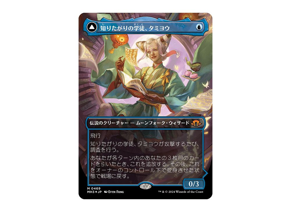 知りたがりの学徒、タミヨウ foil 知りたがりの学徒、タミヨウ Foil 日本語