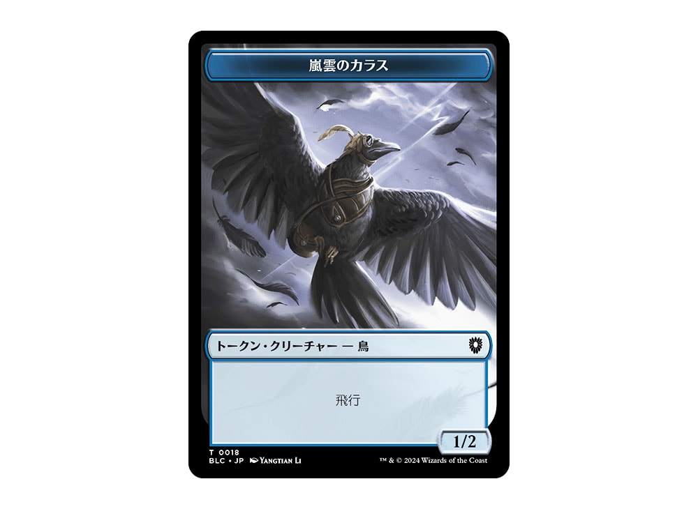 Storm Crow / Bird Token T [BLC 0018] [JP](Bloomburrow) | SNKRDUNK