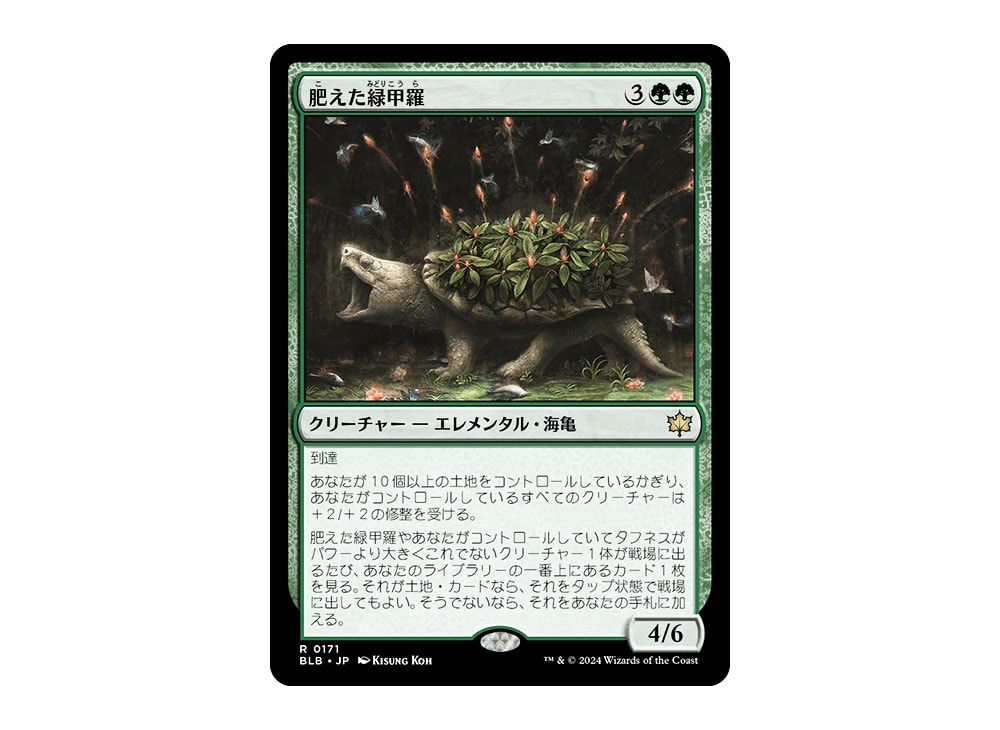 Fecund Greenshell R :Foil [BLB 0171] [JP](Bloomburrow) | SNKRDUNK