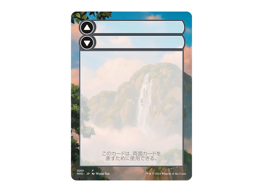 DFC Helper Card F [MH3 0001] [JP](Modern Horizons 3) | SNKRDUNK