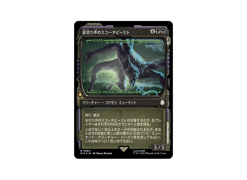 Screeching Scorchbeast (Surge Foil) [Fallout] main image 0