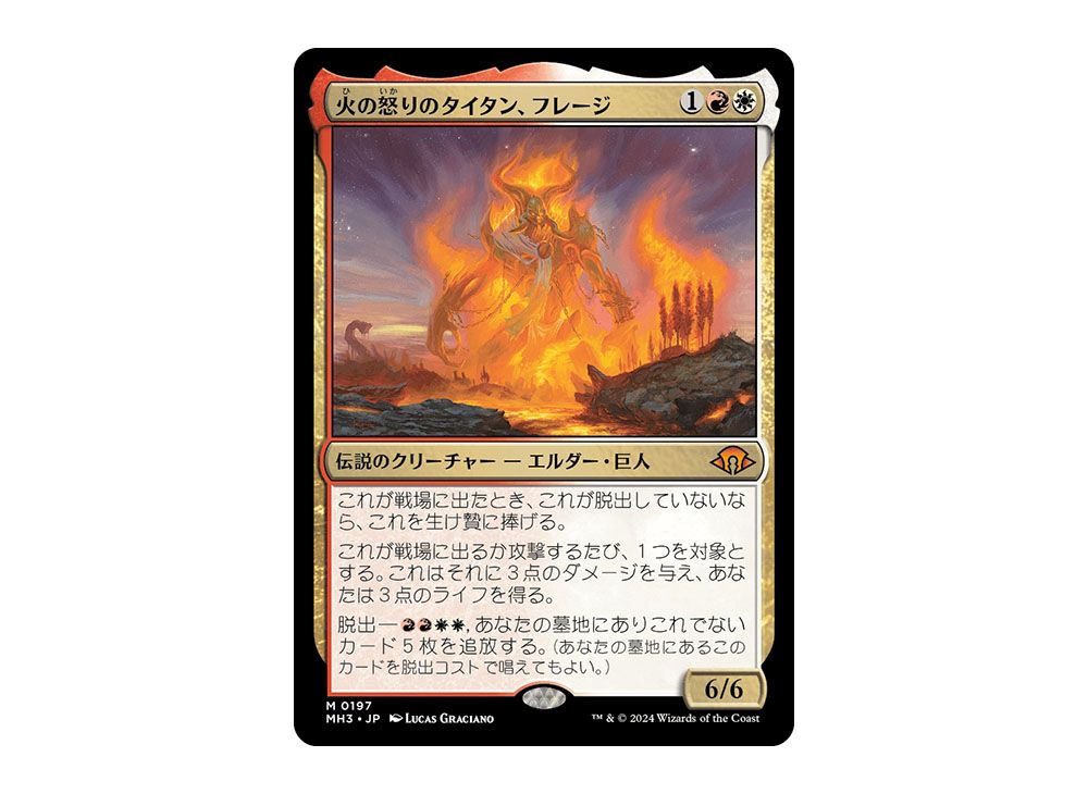最新人気 世界火 日本語foil マジック：ザ・ギャザリング