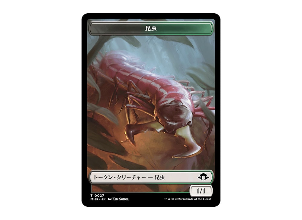 Insect Token T :Foil [MH3 0027] [JP](Modern Horizons 3) | SNKRDUNK