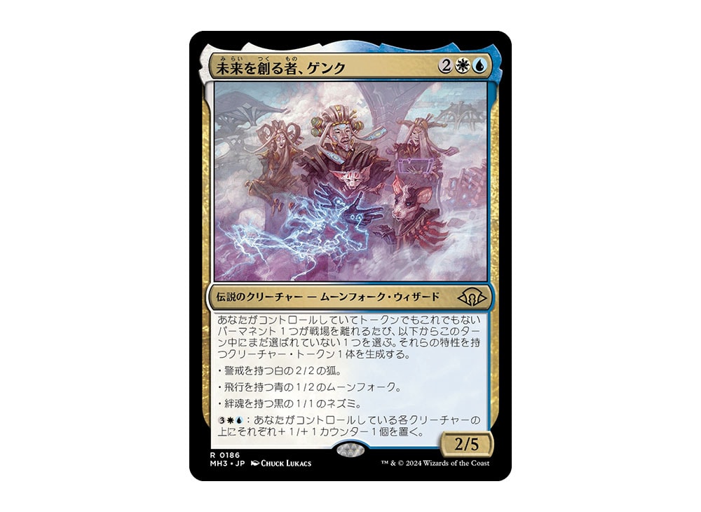 Genku Future Shaper R :Foil [MH3 0163] [JP](Modern Horizons 3) | SNKRDUNK