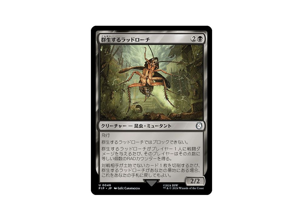Infesting Radroach U :Foil [PIP 0046] [JP](Fallout) | SNKRDUNK