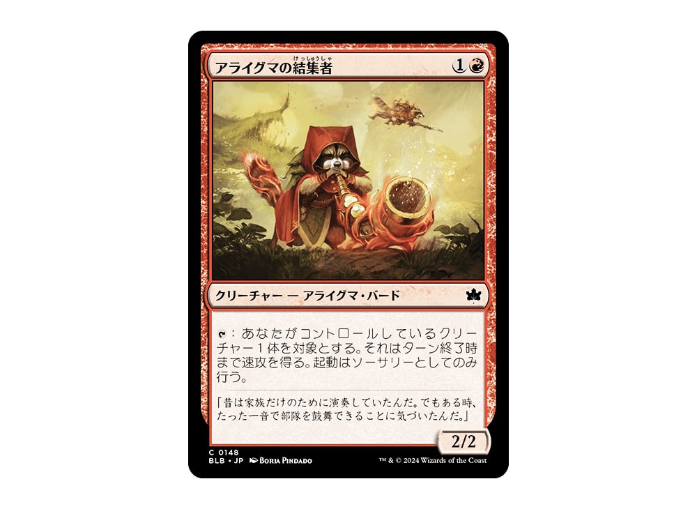 Raccoon Rallier C :Foil [BLB 0148] [JP](Bloomburrow) | SNKRDUNK