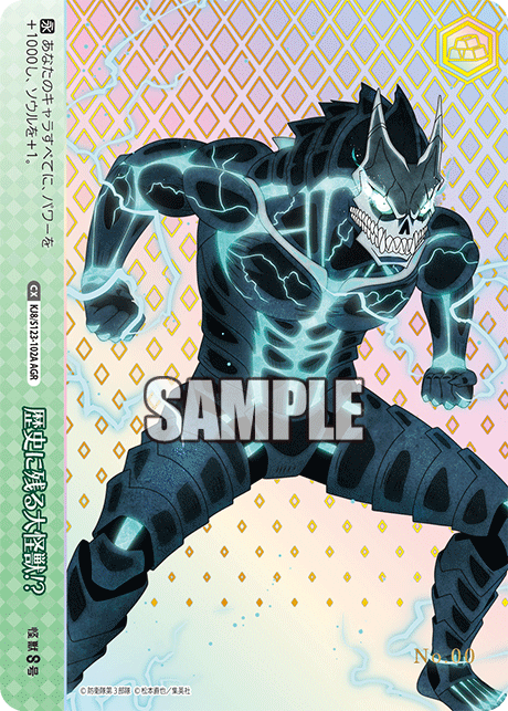 歴史に残る大怪獣!? AGR