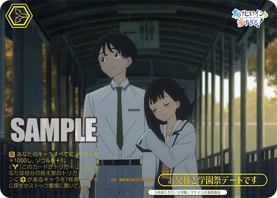お兄様と学園祭デートです RRR+