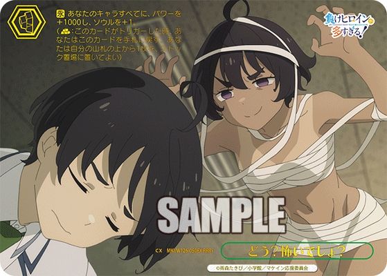 どう?怖いでしょ? RRR+
