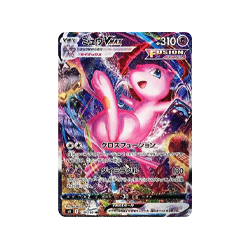メガカイリューex MUR [M2a 250/193](ハイクラスパック「MEGAドリーム