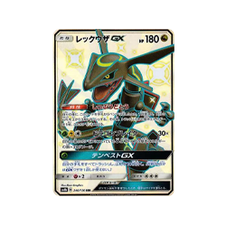 ゲッコウガ&ゾロアークGX HR[SM9a 066/055](強化拡張パック「ナイト