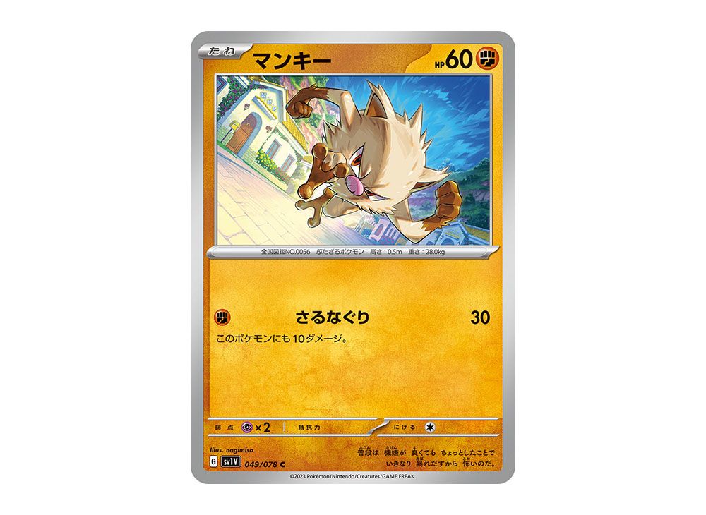 Mankey C [SV1V 049/078](Expansion Pack 