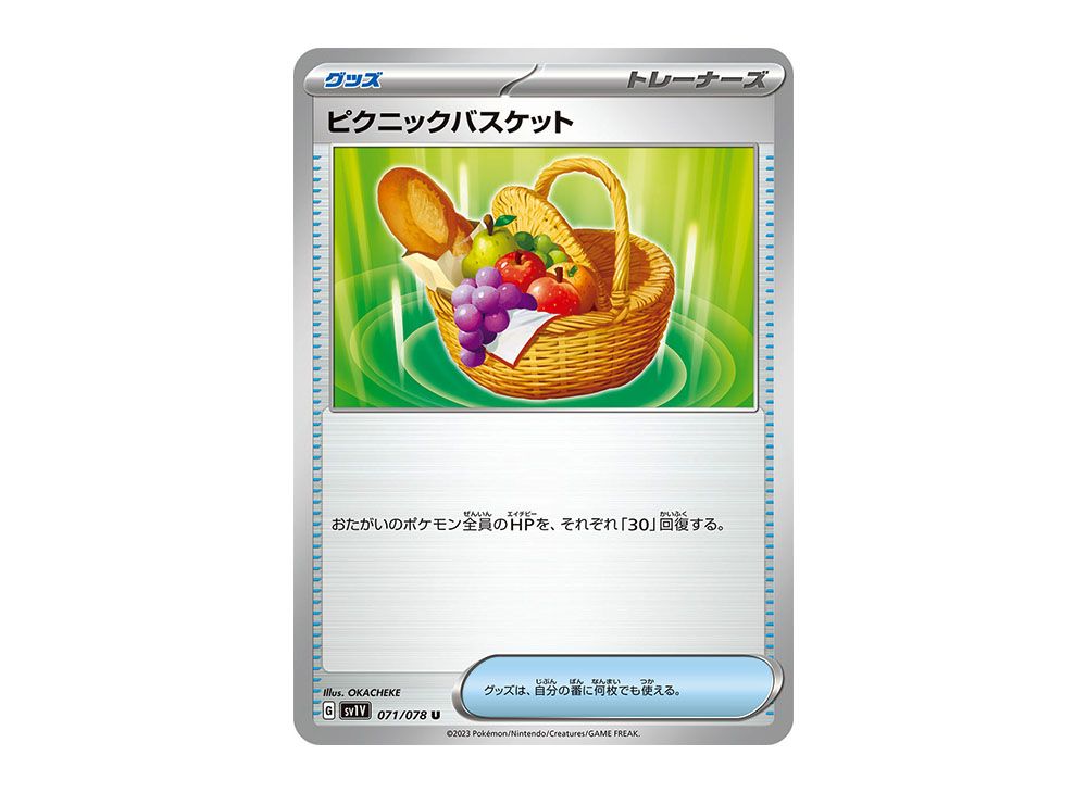 Picnic Basket U [SV1V 071/078](Expansion Pack "Violet ex") | SNKRDUNK