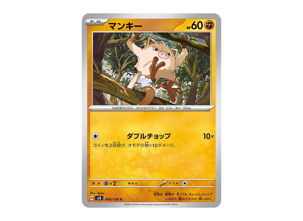Mankey C [SV8 060/106](Expansion Pack 