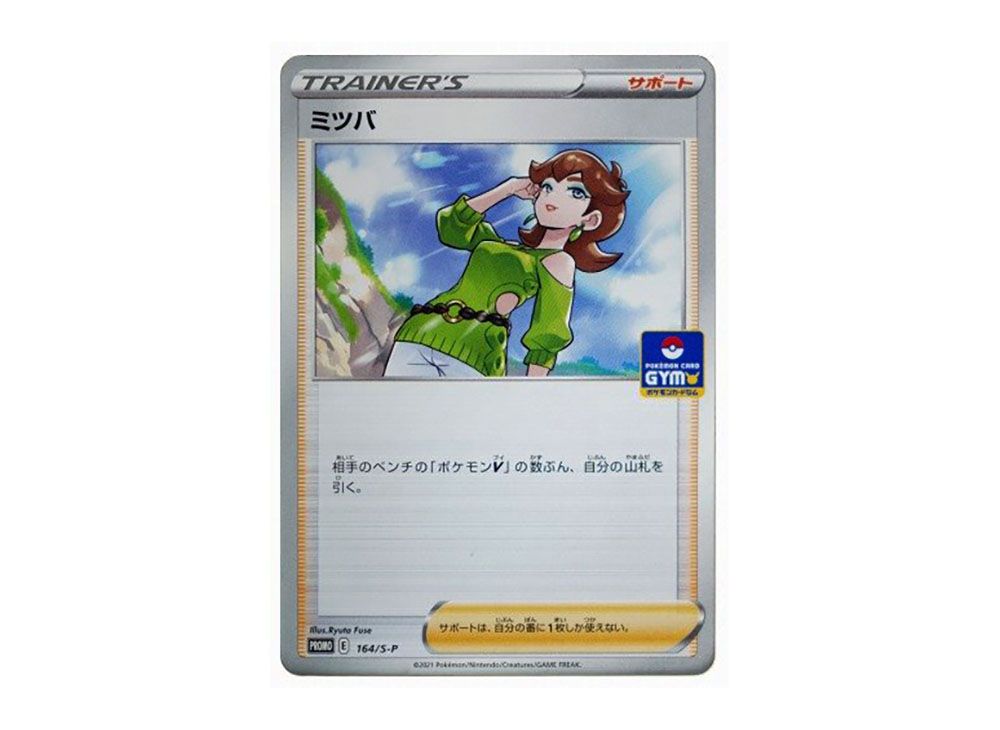 ポケモンカード 2BOX ミツバ