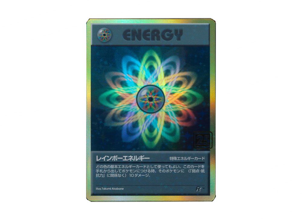 ARS9 レインボーエネルギー クリーチャーズデッキ 25th