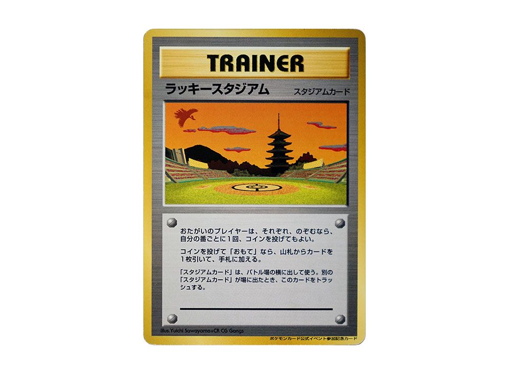 PSA10 ラッキースタジアム 旧裏 関西 プロモ 2000