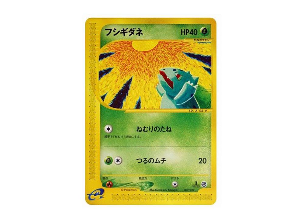 フシギダネ :1ED [e 002/029](スターターパック「ポケモンカード