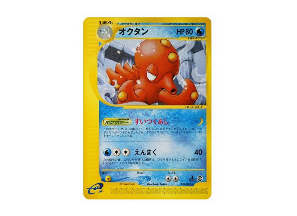Octillery :1ED [e3 039/087](Expansion Pack Vol.3 